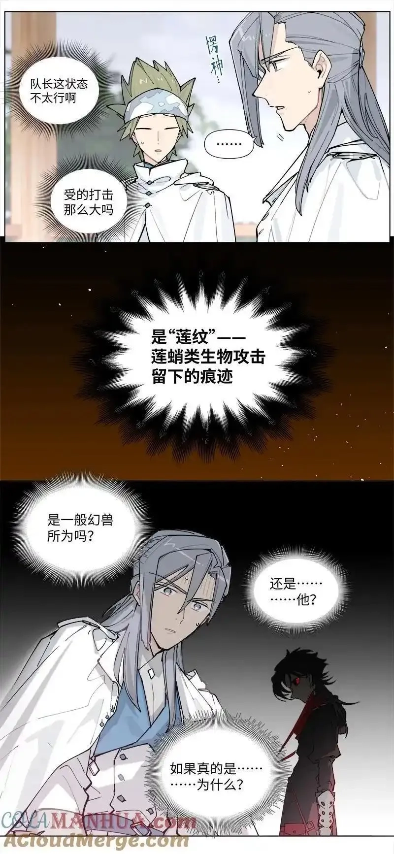 临界后日谈,【第36谈】 靠山吃山，靠水吃水。,第15张