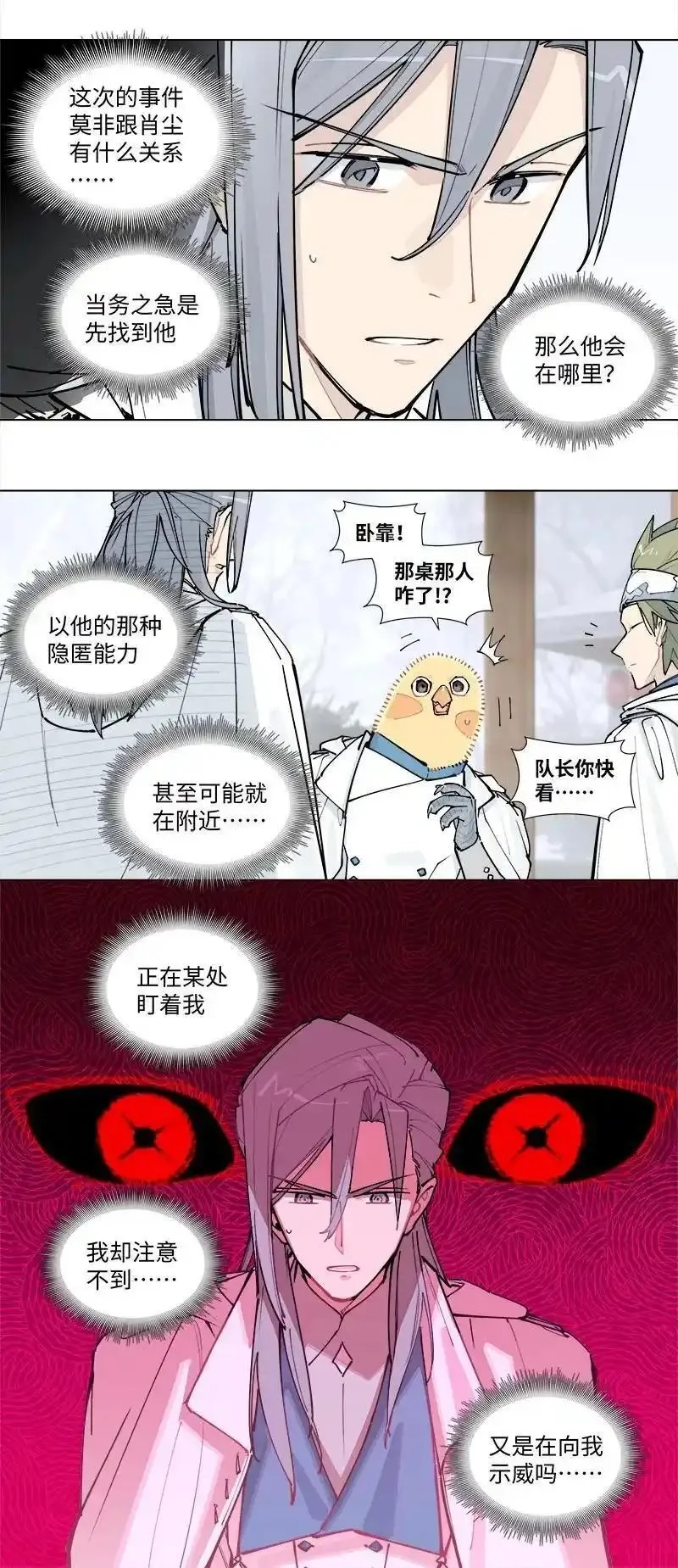 临界后日谈,【第36谈】 靠山吃山，靠水吃水。,第16张