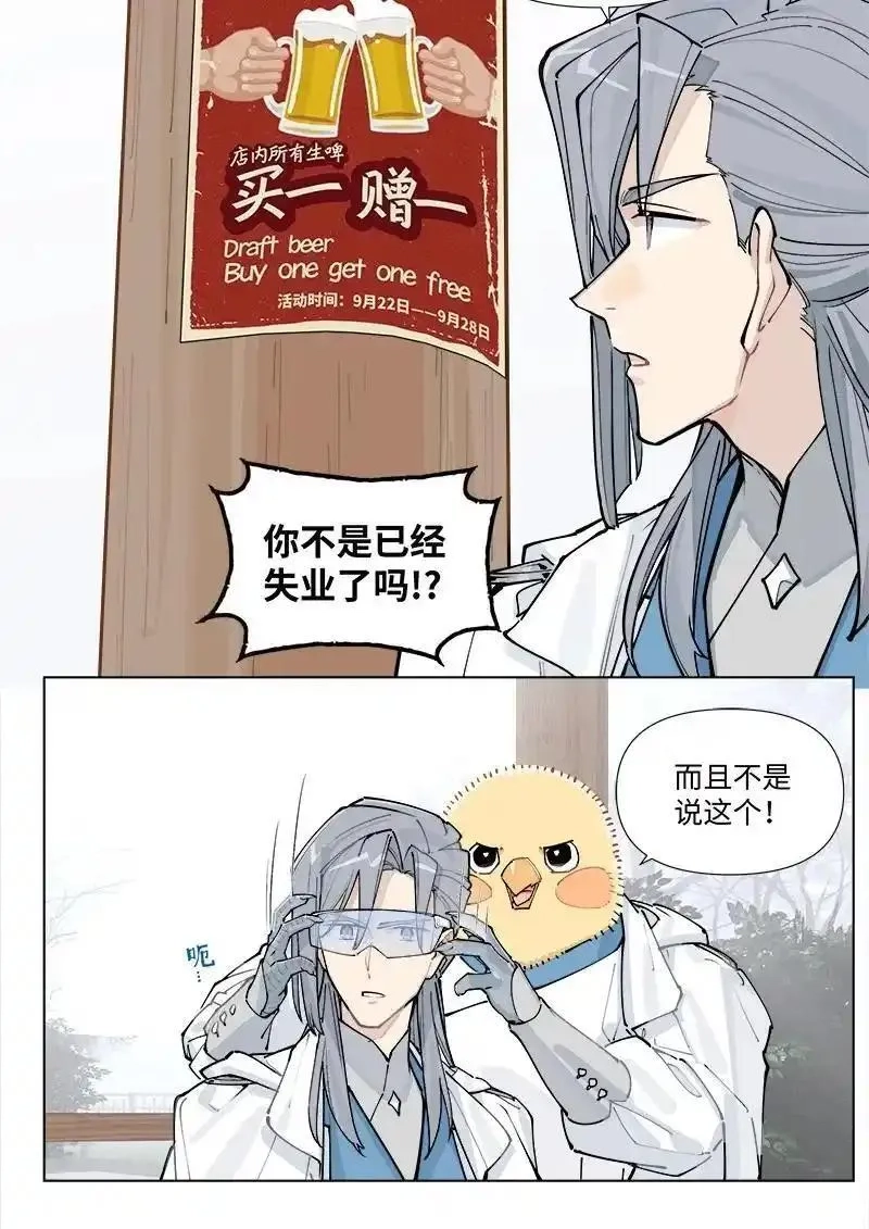 临界后日谈,【第36谈】 靠山吃山，靠水吃水。,第18张