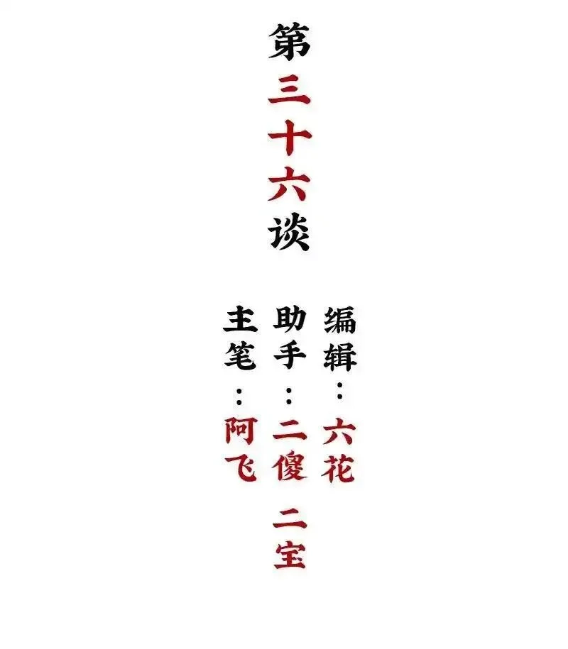 临界后日谈,【第36谈】 靠山吃山，靠水吃水。,第2张