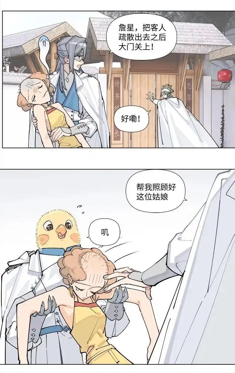 临界后日谈,【第36谈】 靠山吃山，靠水吃水。,第26张