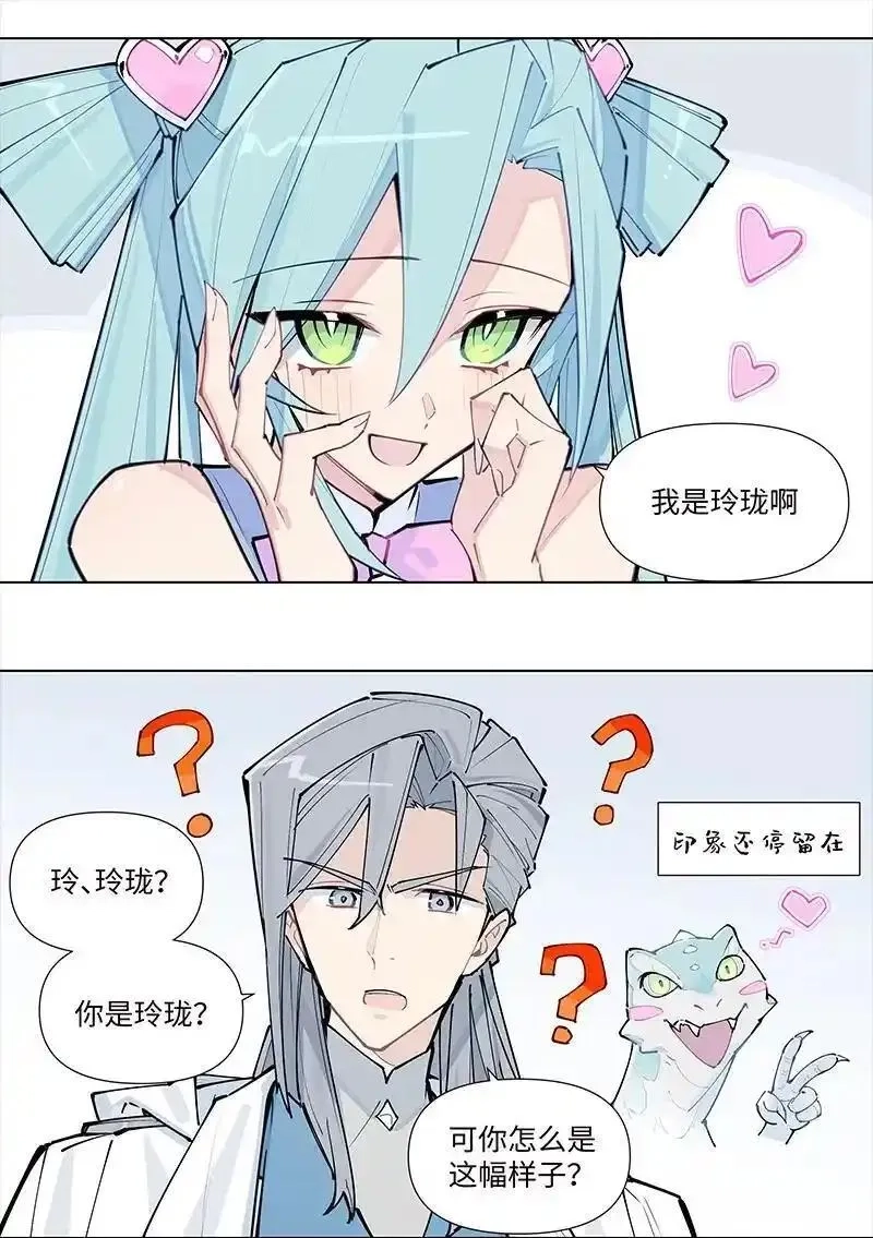 临界后日谈,【第36谈】 靠山吃山，靠水吃水。,第38张