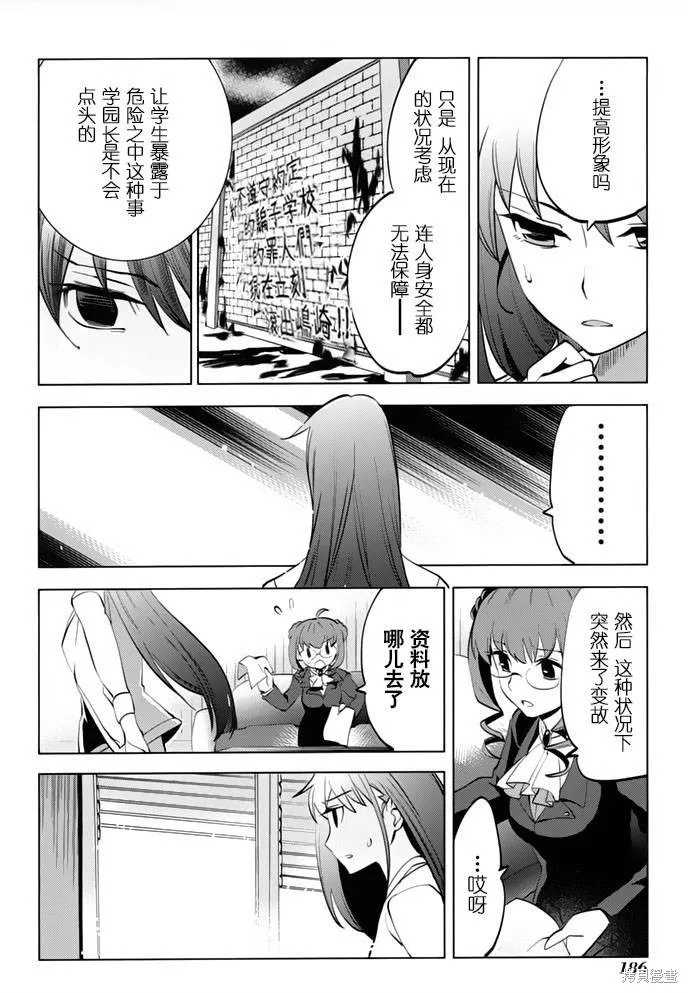 灰色的果實TVA版,第06话,第10张