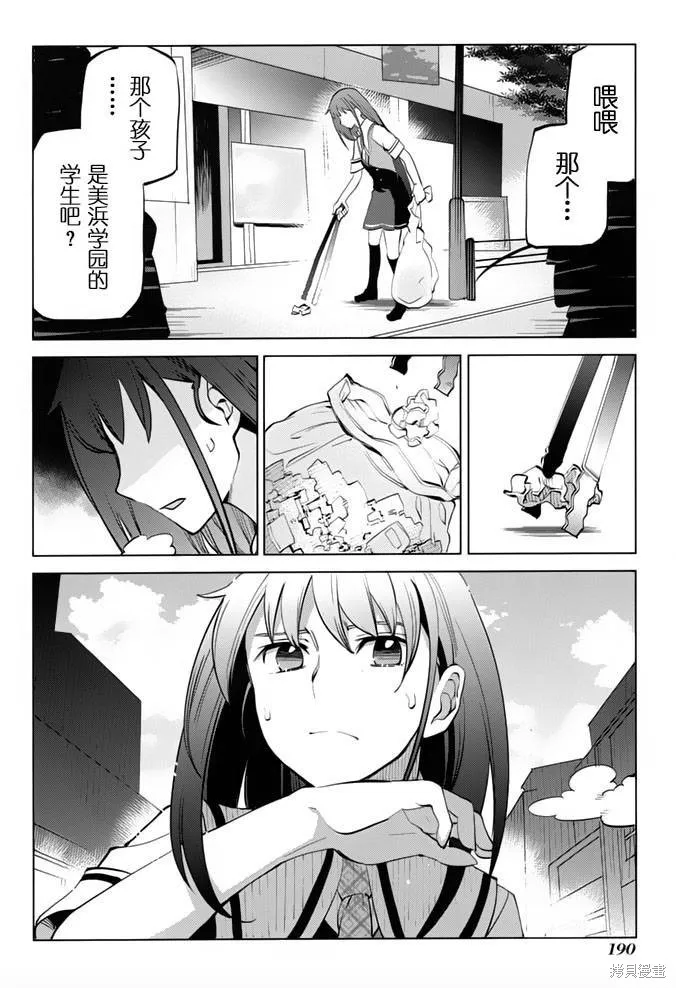 灰色的果實TVA版,第06话,第14张