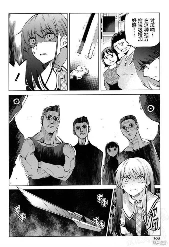 灰色的果實TVA版,第06话,第16张