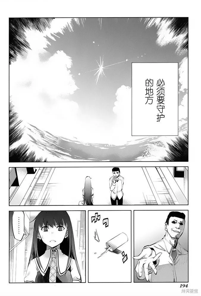 灰色的果實TVA版,第06话,第18张