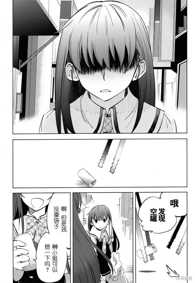 灰色的果實TVA版,第06话,第19张