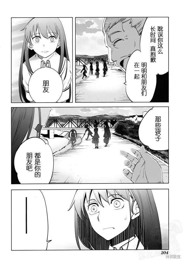 灰色的果實TVA版,第06话,第28张