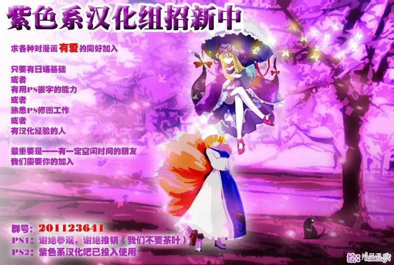 灰色的果實TVA版,第06话,第33张