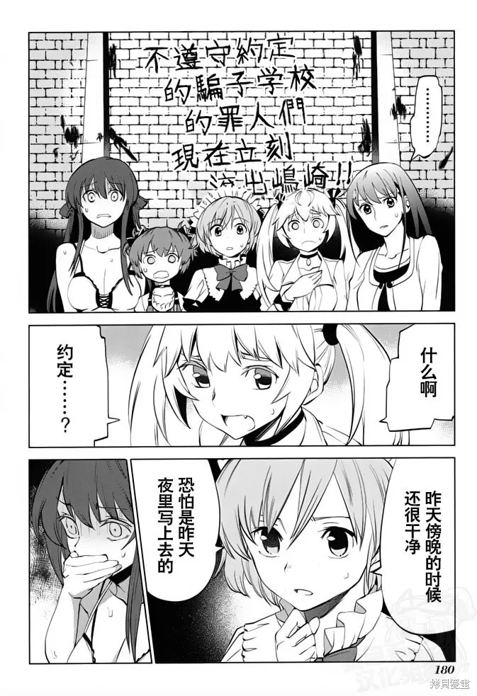 灰色的果實TVA版,第06话,第4张