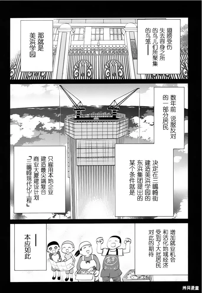 灰色的果實TVA版,第06话,第6张