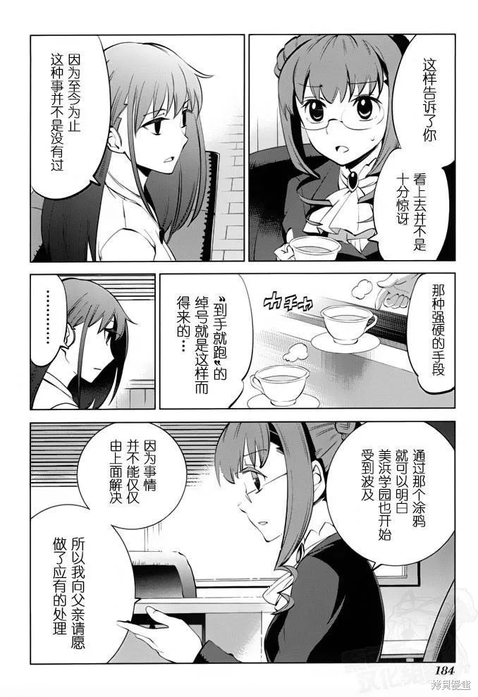 灰色的果實TVA版,第06话,第8张