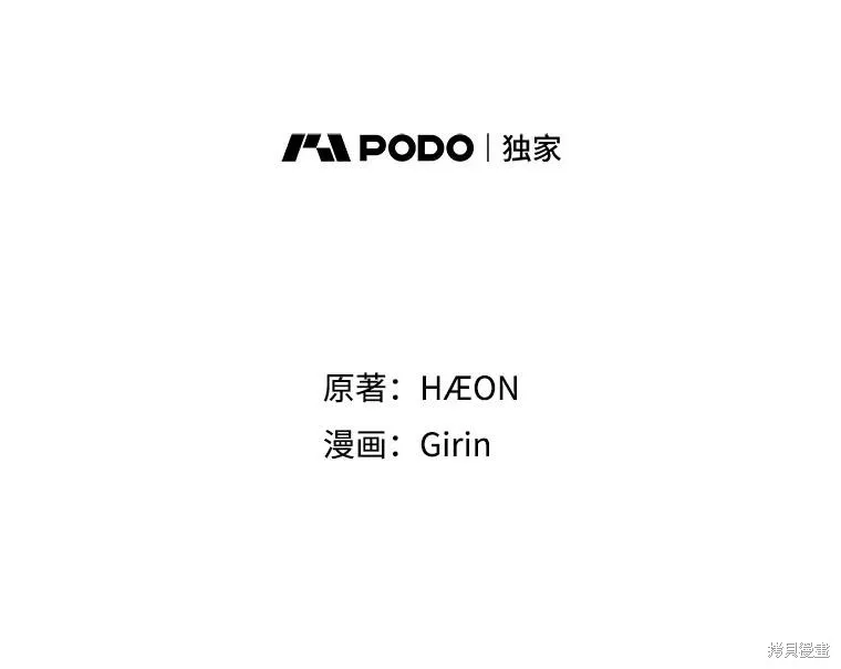 宝贝用罗盘玩转罗曼史,第71话,第50张