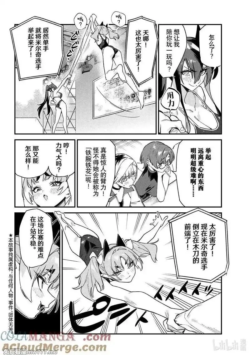迦楠大人的白给是恶魔级,119 铁花VS.米尔奇的第2场比赛,第2张
