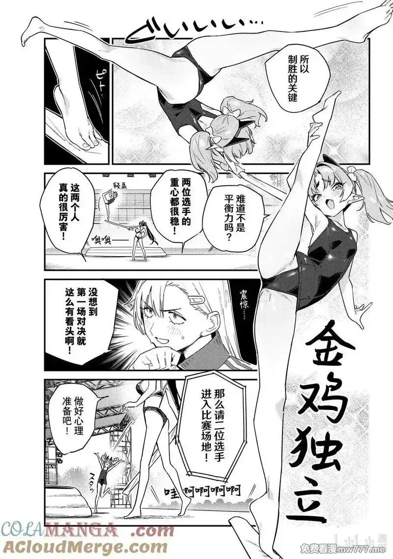 迦楠大人的白给是恶魔级,119 铁花VS.米尔奇的第2场比赛,第3张