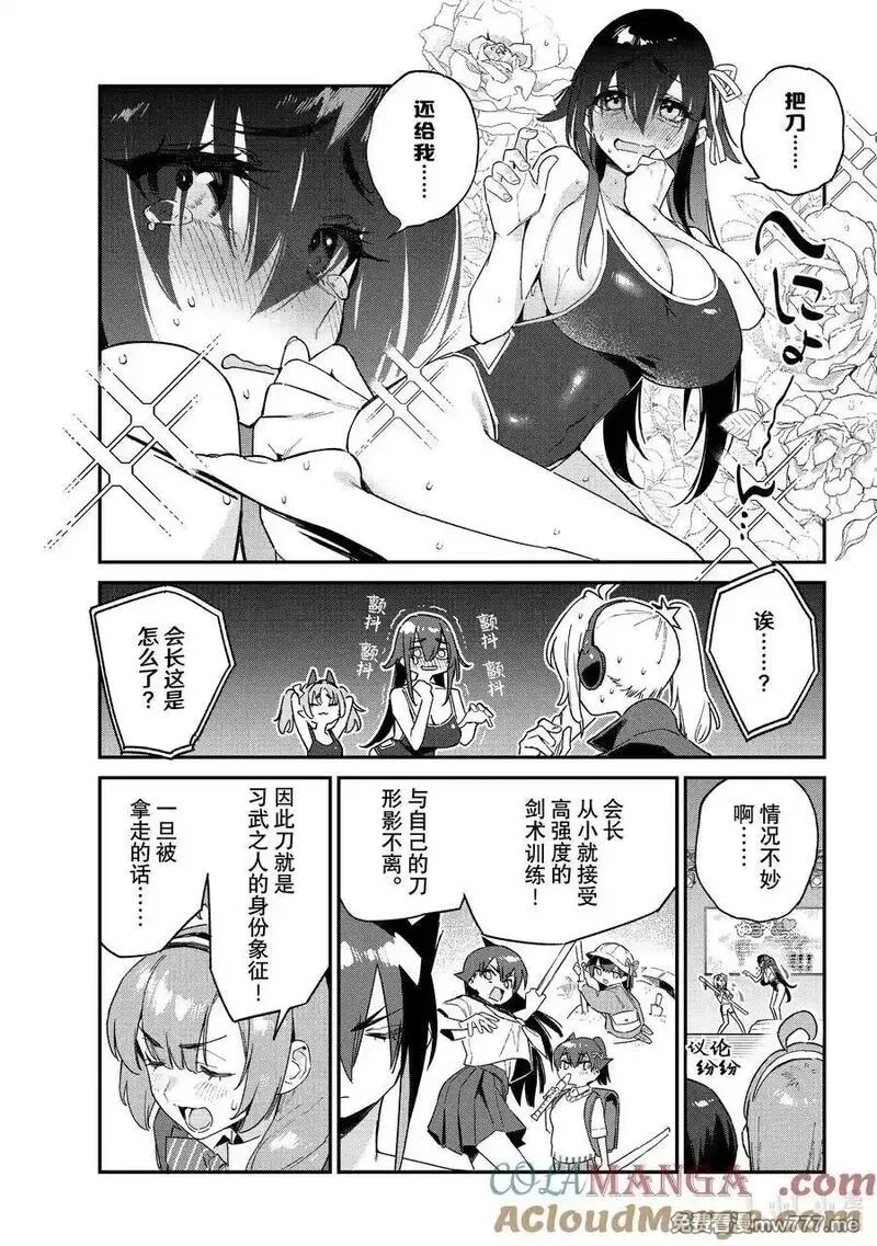 迦楠大人的白给是恶魔级,119 铁花VS.米尔奇的第2场比赛,第5张