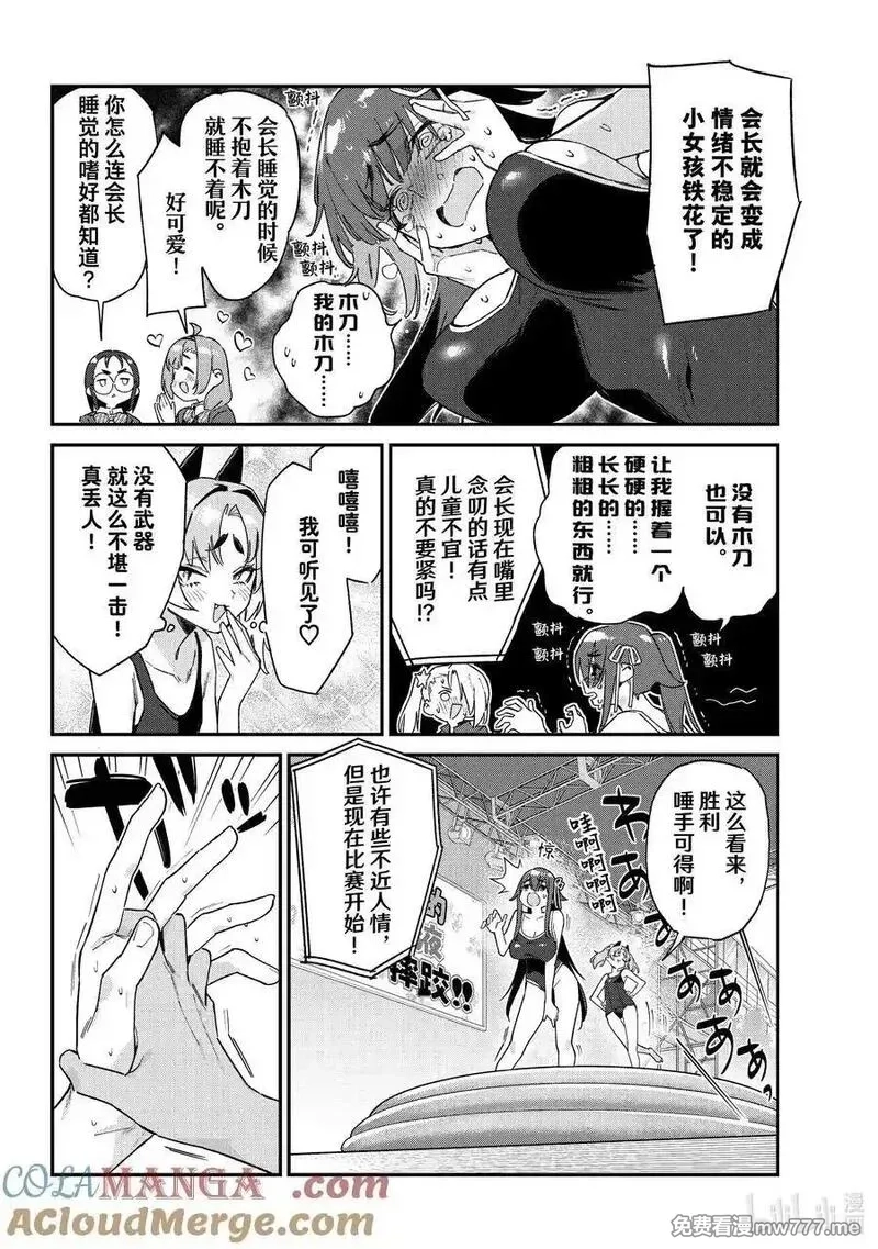 迦楠大人的白给是恶魔级,119 铁花VS.米尔奇的第2场比赛,第6张