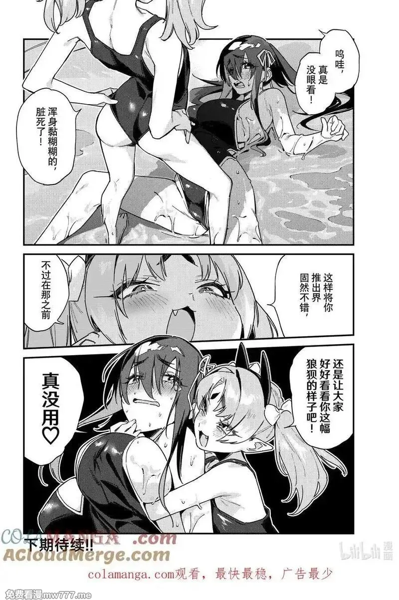 迦楠大人的白给是恶魔级,119 铁花VS.米尔奇的第2场比赛,第8张