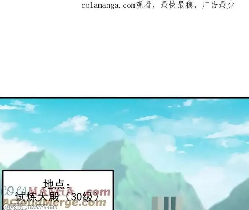 开局转职财神，驯化亿万神宠！,第17话 夜萧大神失踪多日，重出江湖！,第1张