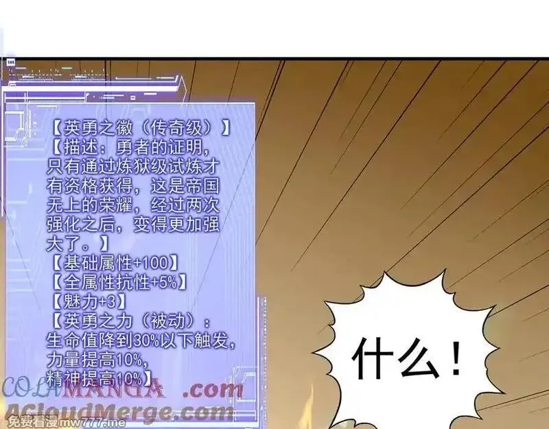开局转职财神，驯化亿万神宠！,第17话 夜萧大神失踪多日，重出江湖！,第113张
