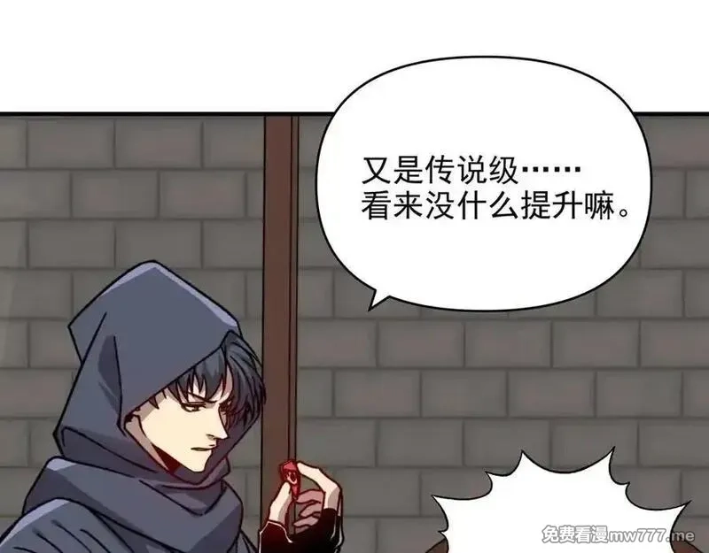 开局转职财神，驯化亿万神宠！,第17话 夜萧大神失踪多日，重出江湖！,第116张