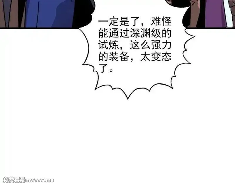 开局转职财神，驯化亿万神宠！,第17话 夜萧大神失踪多日，重出江湖！,第118张