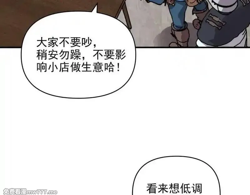 开局转职财神，驯化亿万神宠！,第17话 夜萧大神失踪多日，重出江湖！,第122张