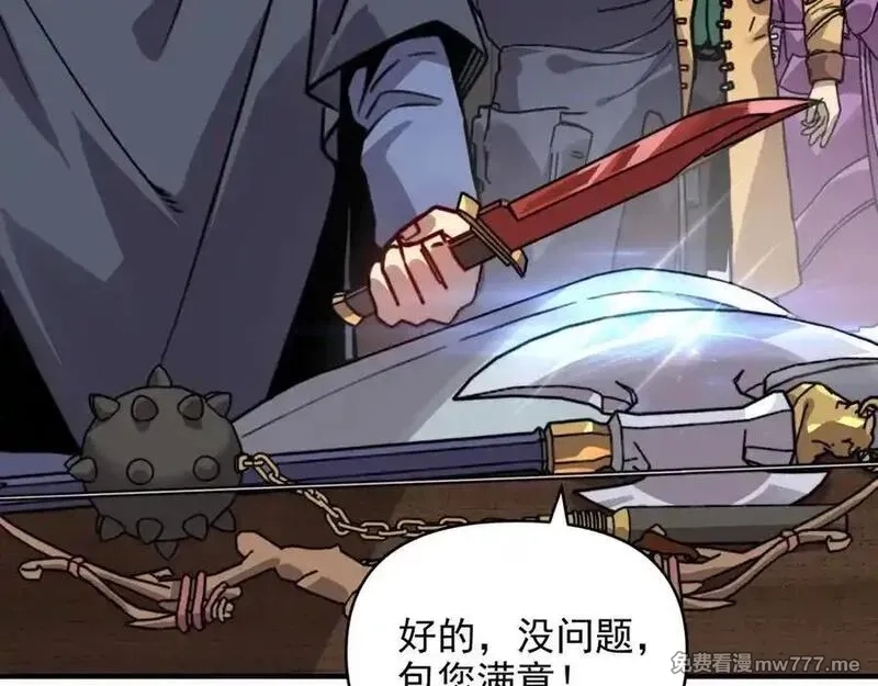 开局转职财神，驯化亿万神宠！,第17话 夜萧大神失踪多日，重出江湖！,第124张