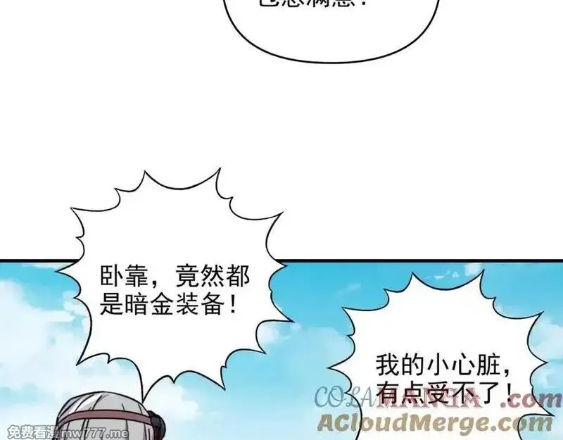 开局转职财神，驯化亿万神宠！,第17话 夜萧大神失踪多日，重出江湖！,第125张