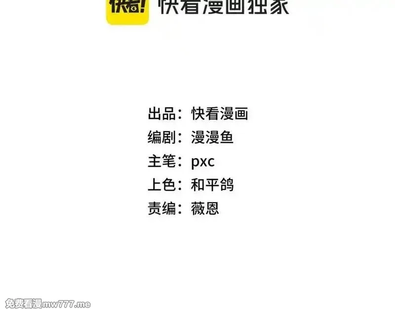 开局转职财神，驯化亿万神宠！,第17话 夜萧大神失踪多日，重出江湖！,第16张
