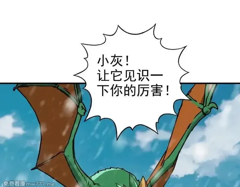 开局转职财神，驯化亿万神宠！,第17话 夜萧大神失踪多日，重出江湖！,第35张
