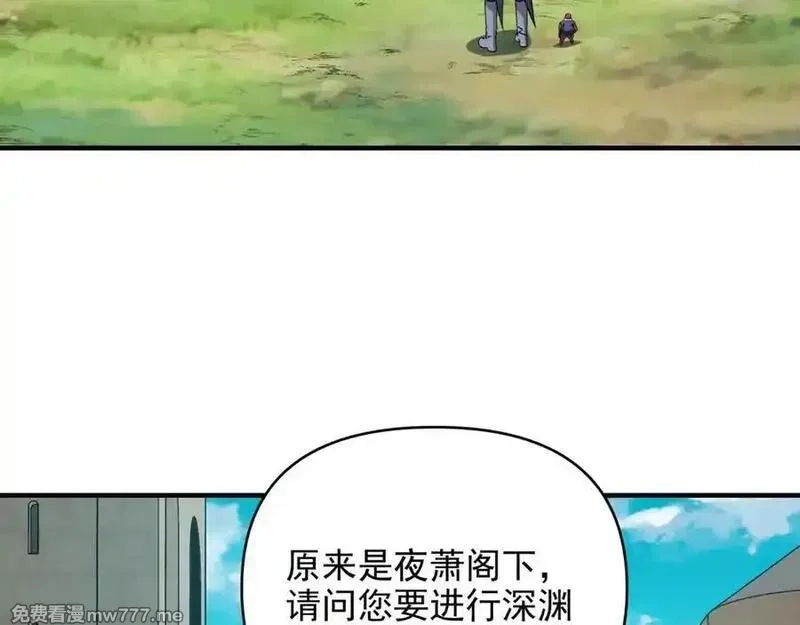 开局转职财神，驯化亿万神宠！,第17话 夜萧大神失踪多日，重出江湖！,第4张