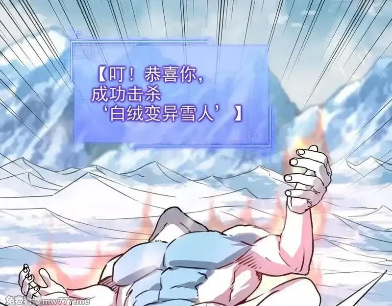 开局转职财神，驯化亿万神宠！,第17话 夜萧大神失踪多日，重出江湖！,第42张