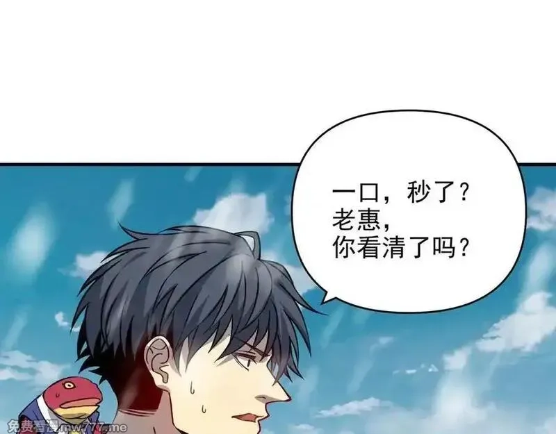 开局转职财神，驯化亿万神宠！,第17话 夜萧大神失踪多日，重出江湖！,第44张