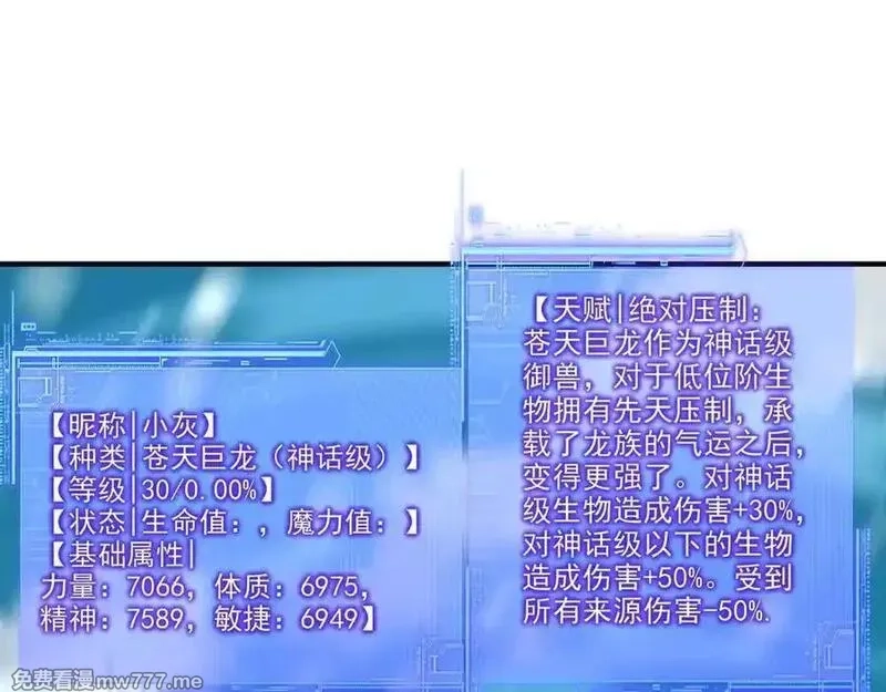 开局转职财神，驯化亿万神宠！,第17话 夜萧大神失踪多日，重出江湖！,第46张