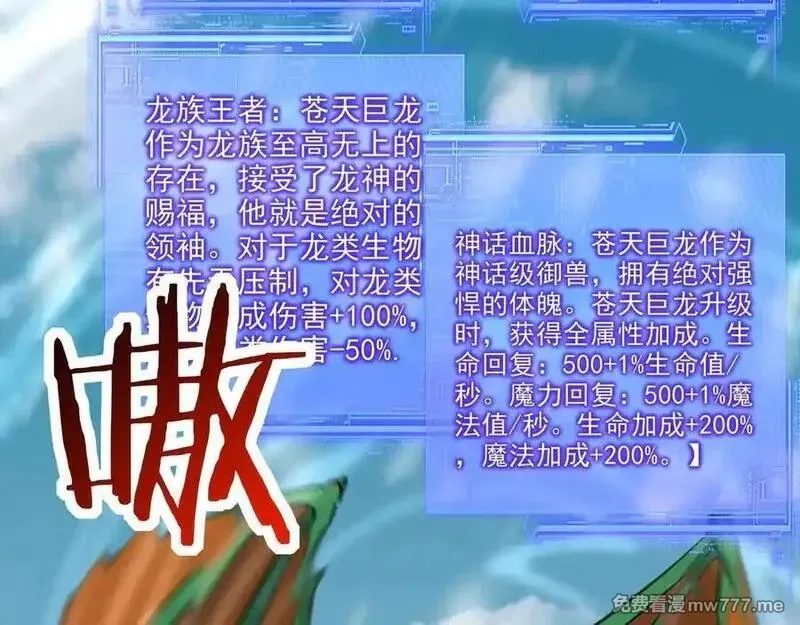 开局转职财神，驯化亿万神宠！,第17话 夜萧大神失踪多日，重出江湖！,第47张