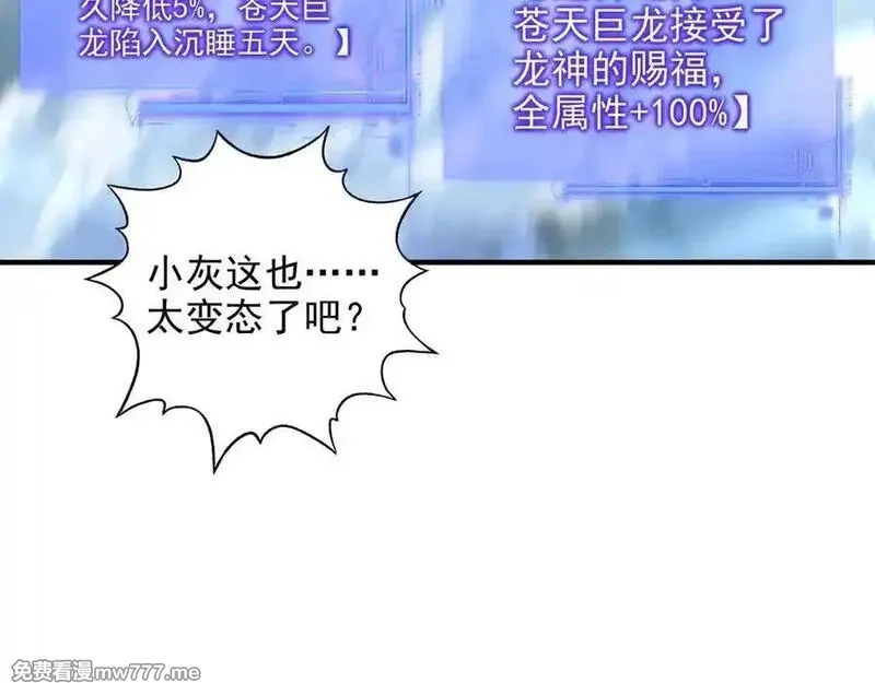 开局转职财神，驯化亿万神宠！,第17话 夜萧大神失踪多日，重出江湖！,第50张