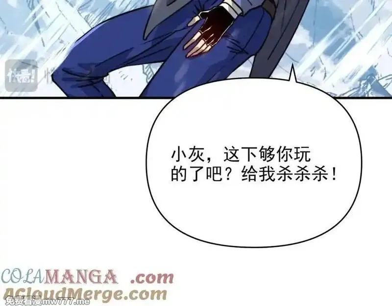 开局转职财神，驯化亿万神宠！,第17话 夜萧大神失踪多日，重出江湖！,第57张