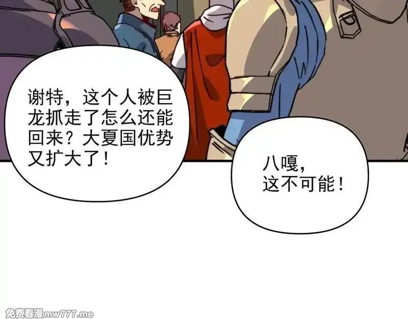 开局转职财神，驯化亿万神宠！,第17话 夜萧大神失踪多日，重出江湖！,第71张