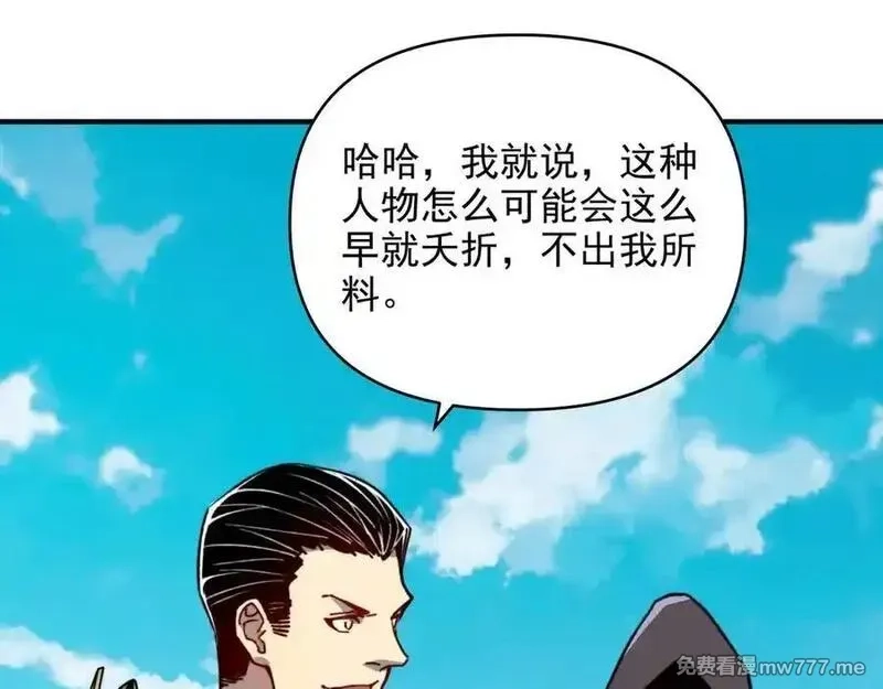 开局转职财神，驯化亿万神宠！,第17话 夜萧大神失踪多日，重出江湖！,第72张