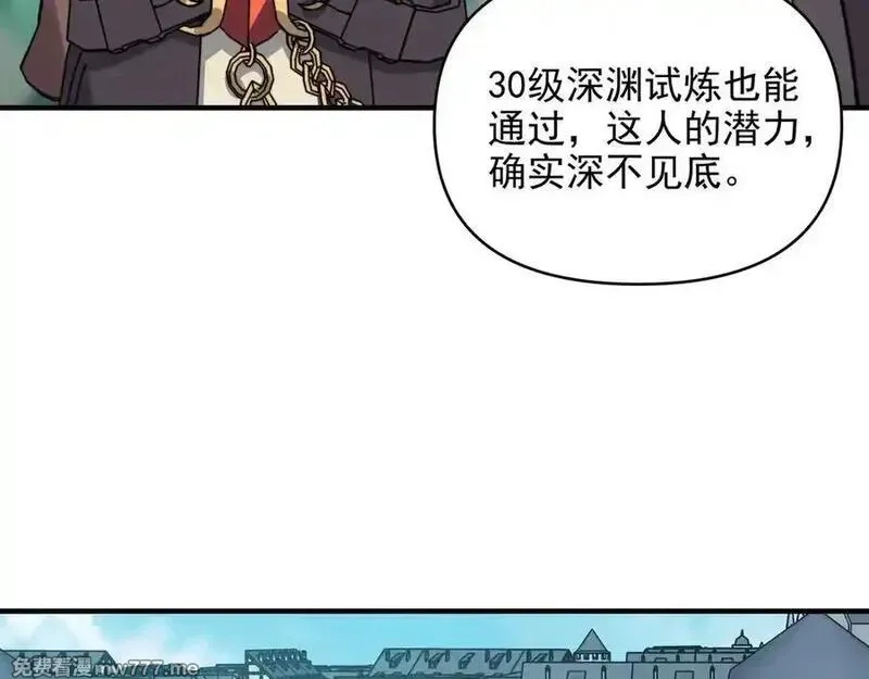 开局转职财神，驯化亿万神宠！,第17话 夜萧大神失踪多日，重出江湖！,第74张