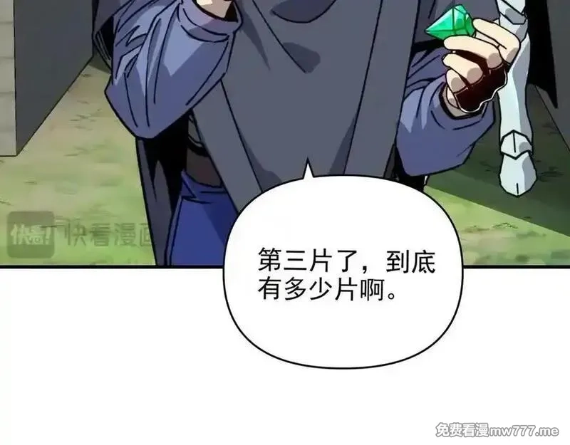 开局转职财神，驯化亿万神宠！,第17话 夜萧大神失踪多日，重出江湖！,第79张