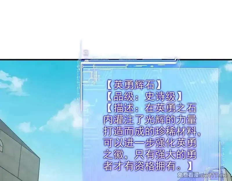 开局转职财神，驯化亿万神宠！,第17话 夜萧大神失踪多日，重出江湖！,第80张