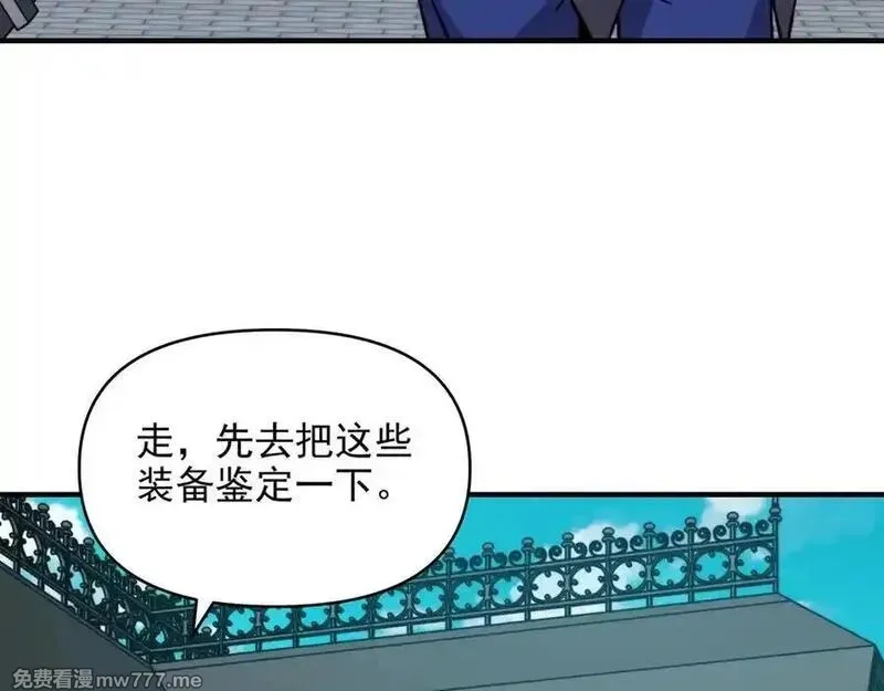 开局转职财神，驯化亿万神宠！,第17话 夜萧大神失踪多日，重出江湖！,第91张