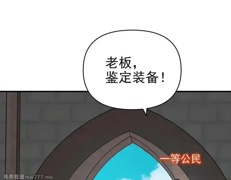 开局转职财神，驯化亿万神宠！,第17话 夜萧大神失踪多日，重出江湖！,第94张