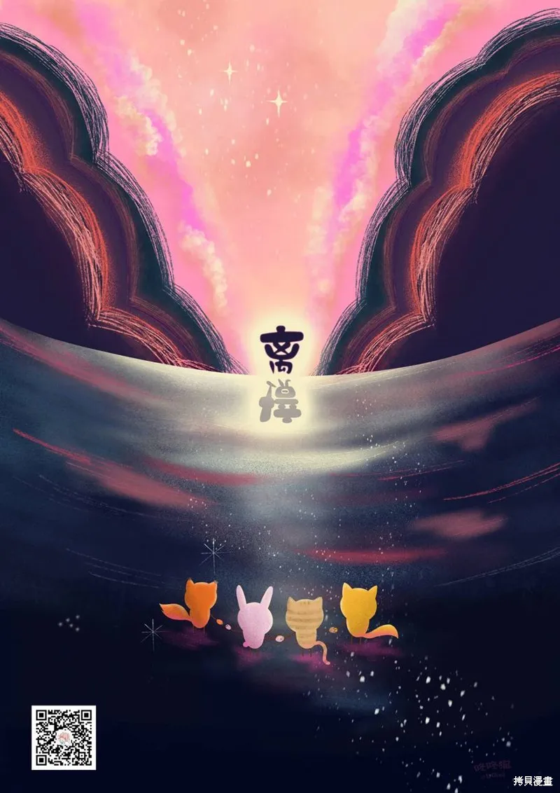 我喜欢的未婚夫是传闻中阴沉忧郁的暗魔法师,第06話,第25张