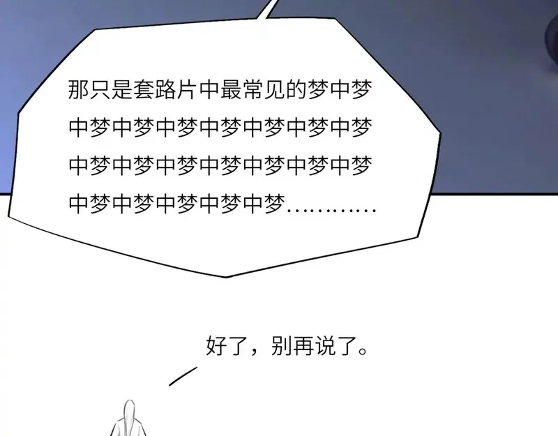 心动误差x,番外：偏执感（下下）,第101张
