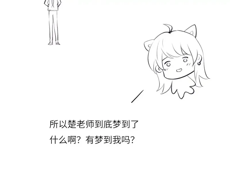 心动误差x,番外：偏执感（下下）,第102张