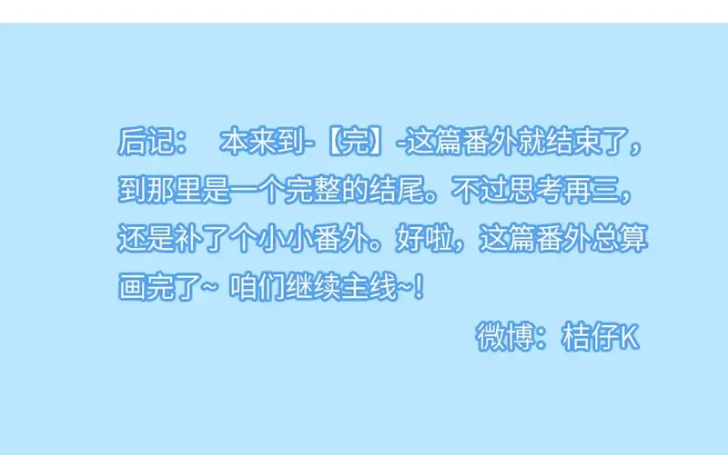 心动误差x,番外：偏执感（下下）,第103张
