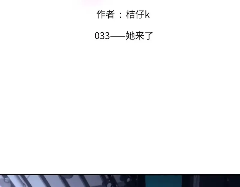 心动误差x,番外：偏执感（下下）,第105张